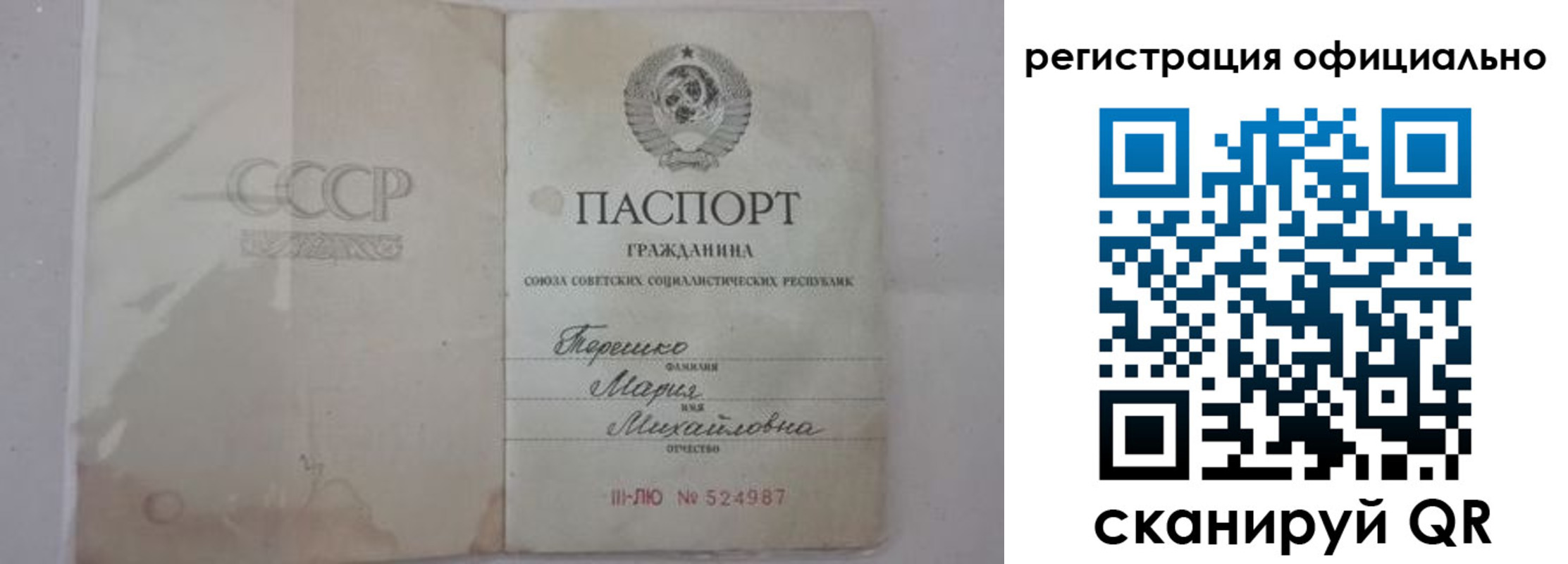 временная регистрация законно в Сергаче