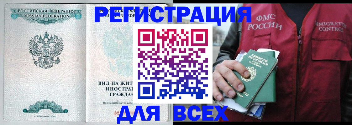 прописка штамп в Сергаче