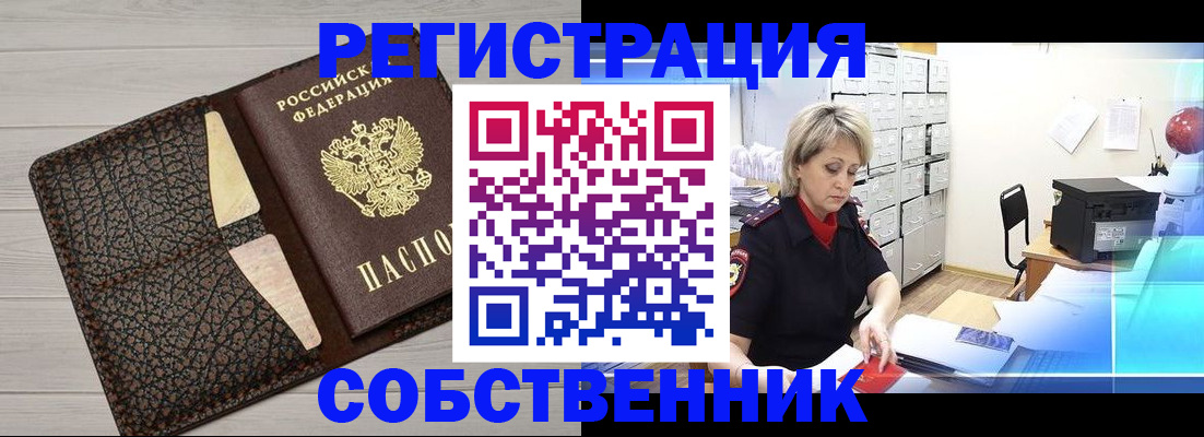 прописка иностранных граждан в Сергаче